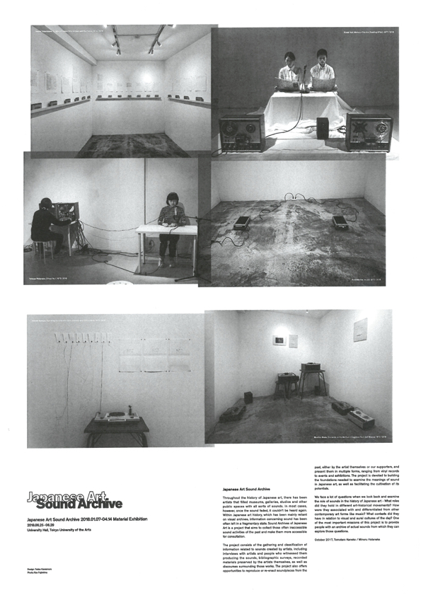 materialexhibition201806